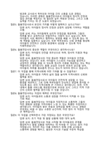 돌봄전담사-면접대비-예상질의및답변17-190개-9