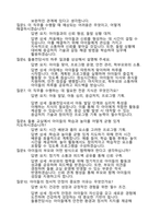 돌봄전담사-면접대비-예상질의및답변17-190개-11