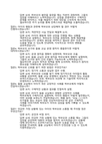 돌봄전담사-면접대비-예상질의및답변17-190개-14