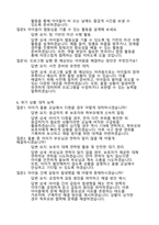 돌봄전담사-면접대비-예상질의및답변17-190개-17