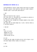 환경미화원-자기소개서 15명-작성사례-1