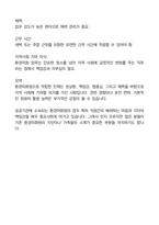 환경미화원-자기소개서 15명-작성사례-4