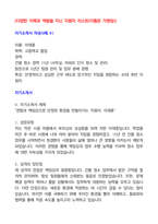 환경미화원-자기소개서 15명-작성사례-5