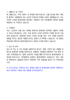 환경미화원-자기소개서 15명-작성사례-6