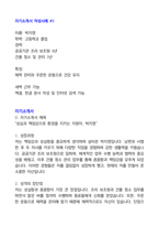 환경미화원-자기소개서 15명-작성사례-7