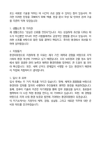 환경미화원-자기소개서 15명-작성사례-8