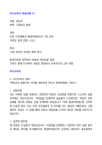 환경미화원-자기소개서 15명-작성사례-9