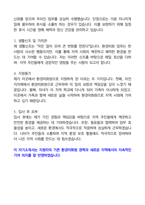 환경미화원-자기소개서 15명-작성사례-10