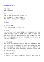 환경미화원-자기소개서 15명-작성사례-11