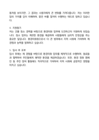 환경미화원-자기소개서 15명-작성사례-12