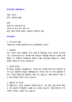 환경미화원-자기소개서 15명-작성사례-13