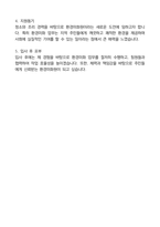 환경미화원-자기소개서 15명-작성사례-14