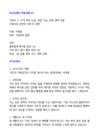 환경미화원-자기소개서 15명-작성사례-15