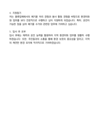 환경미화원-자기소개서 15명-작성사례-16