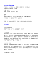 환경미화원-자기소개서 15명-작성사례-17