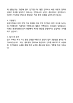 환경미화원-자기소개서 15명-작성사례-18