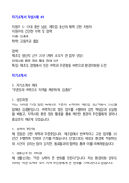 환경미화원-자기소개서 15명-작성사례-19