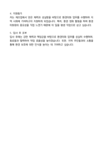 환경미화원-자기소개서 15명-작성사례-20