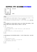 [인간과교육] 후기 현대철학적 인간 이해의 관점에서 강조되고 있는 인간관의 특징을 설명하고, 이러한 관점에서 종래의 과학적 인간관을 비판적으로 고찰하시오. 콜버그의 도덕성 발달이론-1