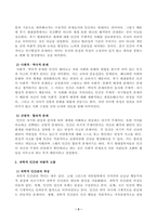 [인간과교육] 후기 현대철학적 인간 이해의 관점에서 강조되고 있는 인간관의 특징을 설명하고, 이러한 관점에서 종래의 과학적 인간관을 비판적으로 고찰하시오. 콜버그의 도덕성 발달이론-3