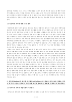 [인간행동과사회환경] 인간행동에 관한 지식이 우리의 일상적인 삶에 어떤 도움을 줄 수 있는지 정리하고, 이에 대한 자신의 견해(또는 경험)를 구체적으로 작성하세요. 반두라가 제시한 자기효능-3