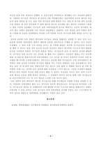 [인간행동과사회환경] 인간행동에 관한 지식이 우리의 일상적인 삶에 어떤 도움을 줄 수 있는지 정리하고, 이에 대한 자신의 견해(또는 경험)를 구체적으로 작성하세요. 반두라가 제시한 자기효능-5