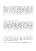 [전통사회와생활문화] 조선 후기 어업 발달 방향을 규정한 자연 환경적 조건과 사회문화적 배경을 서술해주세요. 조선 후기 난장과 장터 민속의 변화상을 서술해주세요.-4