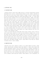 [정신건강론] 성격이론을 정신역동적 관점, 행동주의적 관점, 인본주의적 관점, 특질적 관점으로 구분하여 각각 설명하고, 각 이론에 비춰 본인의 성격을 분석하시오. 분석 시 구체적인 예를 함께 제시하시오. -2