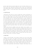 [정신건강론] 성격이론을 정신역동적 관점, 행동주의적 관점, 인본주의적 관점, 특질적 관점으로 구분하여 각각 설명하고, 각 이론에 비춰 본인의 성격을 분석하시오. 분석 시 구체적인 예를 함께 제시하시오. -3