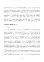 [정신건강론] 성격이론을 정신역동적 관점, 행동주의적 관점, 인본주의적 관점, 특질적 관점으로 구분하여 각각 설명하고, 각 이론에 비춰 본인의 성격을 분석하시오. 분석 시 구체적인 예를 함께 제시하시오. -4