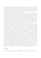 [정신건강론] 성격이론을 정신역동적 관점, 행동주의적 관점, 인본주의적 관점, 특질적 관점으로 구분하여 각각 설명하고, 각 이론에 비춰 본인의 성격을 분석하시오. 분석 시 구체적인 예를 함께 제시하시오. -5