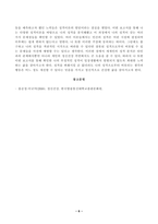 [정신건강론] 성격이론을 정신역동적 관점, 행동주의적 관점, 인본주의적 관점, 특질적 관점으로 구분하여 각각 설명하고, 각 이론에 비춰 본인의 성격을 분석하시오. 분석 시 구체적인 예를 함께 제시하시오. -6