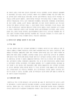 [중국의사회와문화] 개혁개방 이후 최근까지의 중국 인구 상황 및 정책 변화의 주요 내용과 그 사회경제적 영향에 대해 논하시오. -4