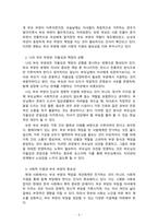 가족관계론_현대사회는 가족의 개념 및 기능이 변화하고 있다 학습자가 생각하는 가족의 가치관에 대해 보기에서 하나 를 골라 서술하시오 (보기 자신의 결혼관, 자녀의 교육관, 부모의 부양관)-3