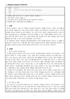 광고학_자신 혹은 자신이 속한 조직의 광고를 제작해보자-1