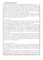광고학_자신 혹은 자신이 속한 조직의 광고를 제작해보자-2