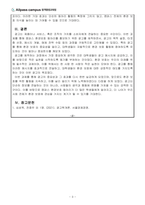 광고학_자신 혹은 자신이 속한 조직의 광고를 제작해보자-3