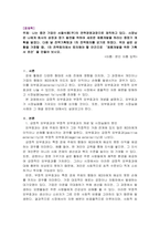 경제학_4주 1강에서 외부효과와 시장실패에 대하여 학습했습니다 첫째, 긍정적 외부효과와 부정적 외부효과의 개념과 외부효과가 시장실패를 가져오는 이유를 기술하고 둘째, 외부효과로 인한 시장실패 사례와 이의 해결방안을 기술하세요-1