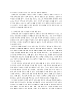 경제학_4주 1강에서 외부효과와 시장실패에 대하여 학습했습니다 첫째, 긍정적 외부효과와 부정적 외부효과의 개념과 외부효과가 시장실패를 가져오는 이유를 기술하고 둘째, 외부효과로 인한 시장실패 사례와 이의 해결방안을 기술하세요-2