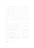 경제학_4주 1강에서 외부효과와 시장실패에 대하여 학습했습니다 첫째, 긍정적 외부효과와 부정적 외부효과의 개념과 외부효과가 시장실패를 가져오는 이유를 기술하고 둘째, 외부효과로 인한 시장실패 사례와 이의 해결방안을 기술하세요-3