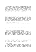 가족상담및가족치료_보웬의 다세대 가족치료의 치료기법에 대해 설명하시오-3