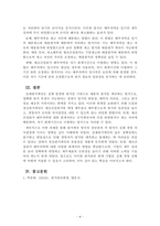 원가관리회계_실제원가계산의 한계에 따른 정상원가계산의 타당성을 설명하고, 제조간접원가 배부차액에 대한 회계처리 방법을 설명하시오-4