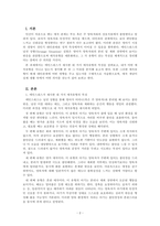 인간행동의심리학적이해_강의 내용(5차시)으로 학습한 에인스워스의 연구를 통해 밝혀진 애착유형 네 가지의 특징을 잘 읽어보고, 자신의 애착유형은 어떤 것인지와 그 특징을 설명하고, 그렇게 생각하는 이유에 대해서 서술하시오 또한, 자신의 이러한 애착유형이 현재 대인관계에 어떤 영향을 미치고 있는지를 설명하시오-2