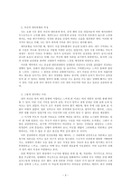 인간행동의심리학적이해_강의 내용(5차시)으로 학습한 에인스워스의 연구를 통해 밝혀진 애착유형 네 가지의 특징을 잘 읽어보고, 자신의 애착유형은 어떤 것인지와 그 특징을 설명하고, 그렇게 생각하는 이유에 대해서 서술하시오 또한, 자신의 이러한 애착유형이 현재 대인관계에 어떤 영향을 미치고 있는지를 설명하시오-3