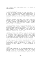 인간행동의심리학적이해_강의 내용(5차시)으로 학습한 에인스워스의 연구를 통해 밝혀진 애착유형 네 가지의 특징을 잘 읽어보고, 자신의 애착유형은 어떤 것인지와 그 특징을 설명하고, 그렇게 생각하는 이유에 대해서 서술하시오 또한, 자신의 이러한 애착유형이 현재 대인관계에 어떤 영향을 미치고 있는지를 설명하시오-4