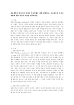 다운증후군 영유아의 특성과 부모역할에 대해 설명하고, 다운증후군 부모의 역할에 대한 자신의 의견을 제시하시오. -2