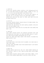 다운증후군 영유아의 특성과 부모역할에 대해 설명하고, 다운증후군 부모의 역할에 대한 자신의 의견을 제시하시오. -3