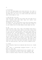 다운증후군 영유아의 특성과 부모역할에 대해 설명하고, 다운증후군 부모의 역할에 대한 자신의 의견을 제시하시오. -5