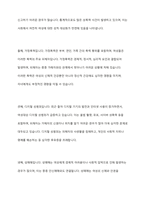여성혐오, 젠더 불평등이 낳은 여성대상 범죄 페미니즘적 해결 방안 모색-5