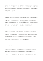 여성혐오, 젠더 불평등이 낳은 여성대상 범죄 페미니즘적 해결 방안 모색-7